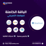 الباقة الكاملة لموقع تعريفي