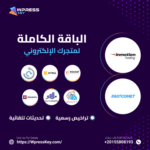 الباقة الكاملة لمتجرك الإلكتروني