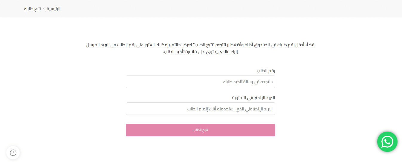 Screenshot 2025-01-13 112913