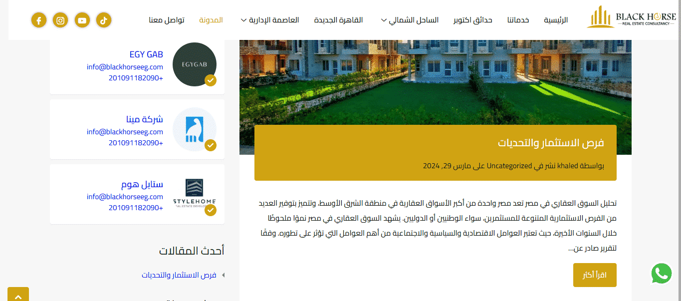 المدونة-Black-Horse