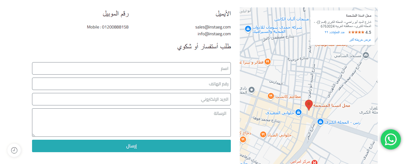 تواصل-معنا-–-Insta-Eg