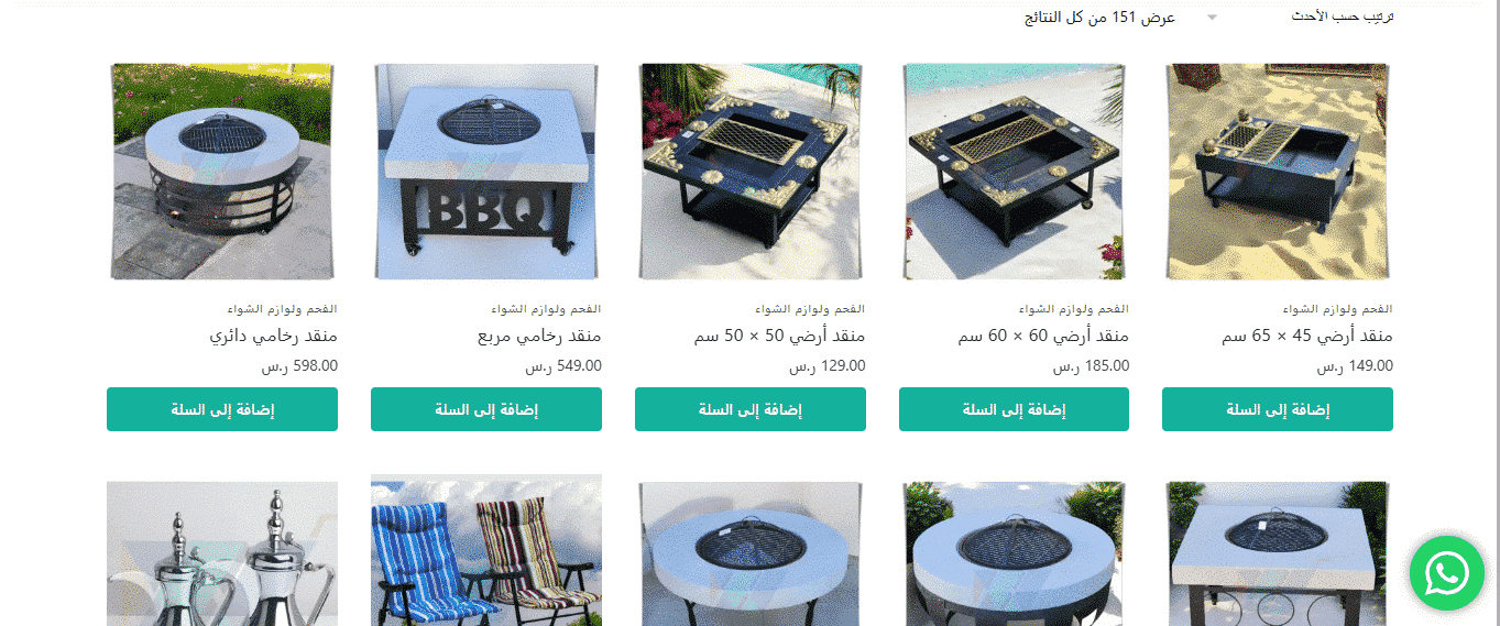 لوازم-الرحلات-–-سلة-الروائع