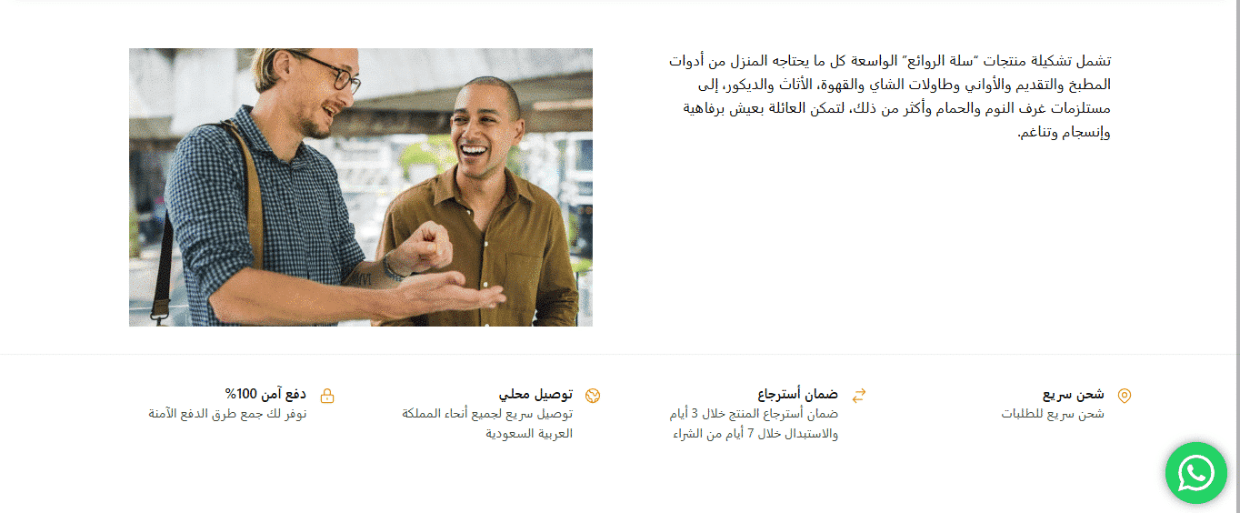 من-نحن-–-سلة-الروائع