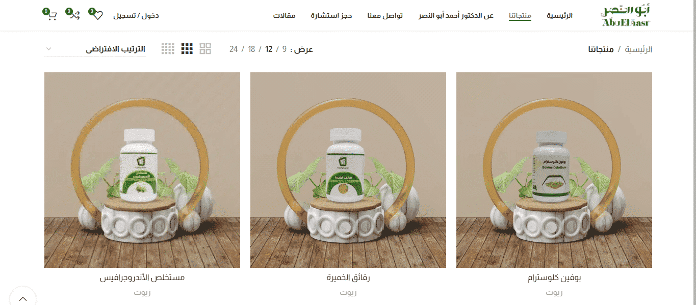 منتجاتنا-–-Ahmed-Abuelnasr