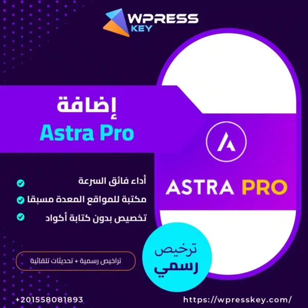 Astra Pro Theme | Astra Pro Theme + Starter Templates