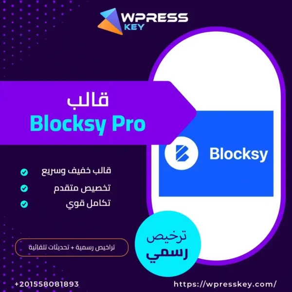 Blocksy Pro