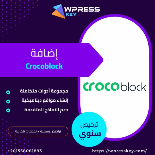 Crocoblock