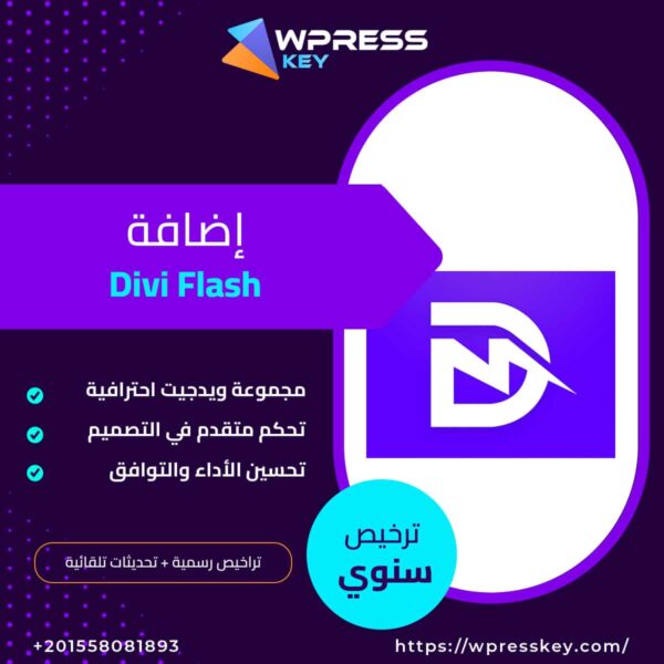 Divi Flash