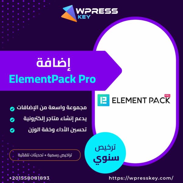 ElementPack Pro
