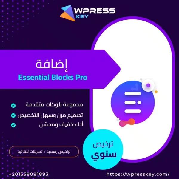 Essential Blocks Pro