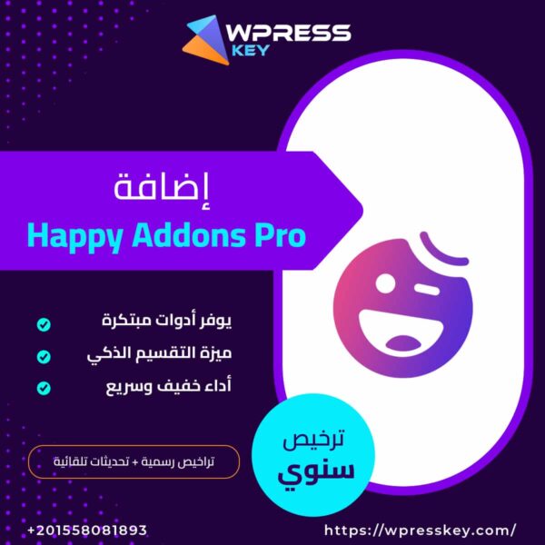Happy Addons Pro