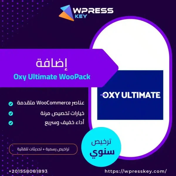 Oxy Ultimate WooPack