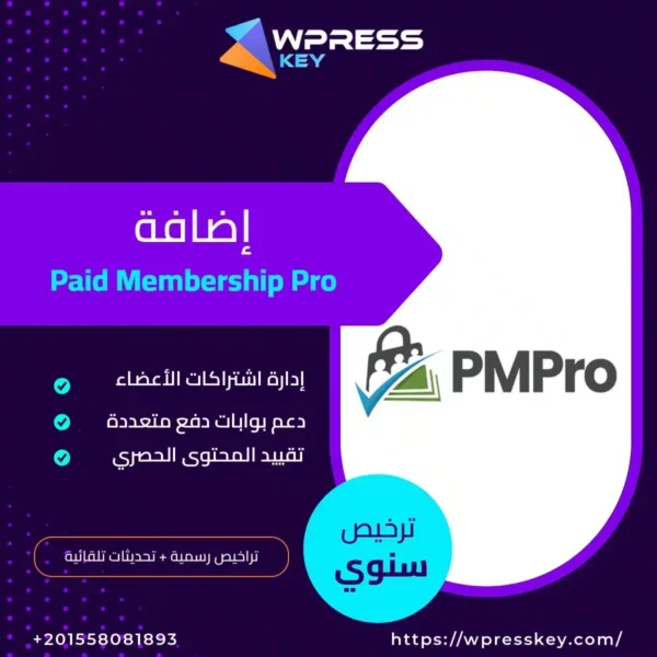 Paid Membership Pro