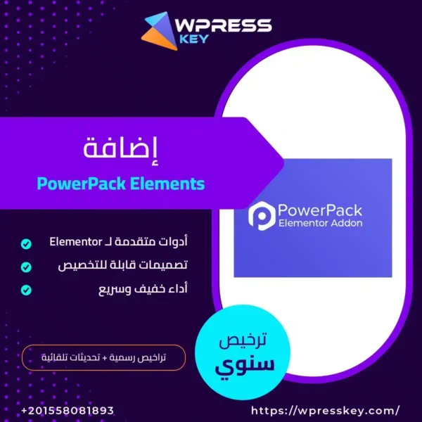 PowerPack Elements