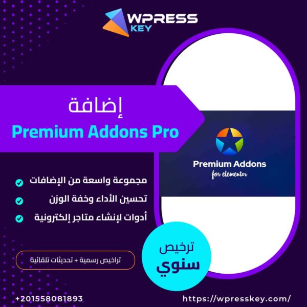 Premium Addons Pro