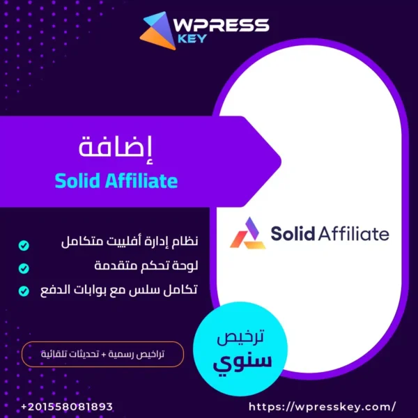 Solid Affiliate