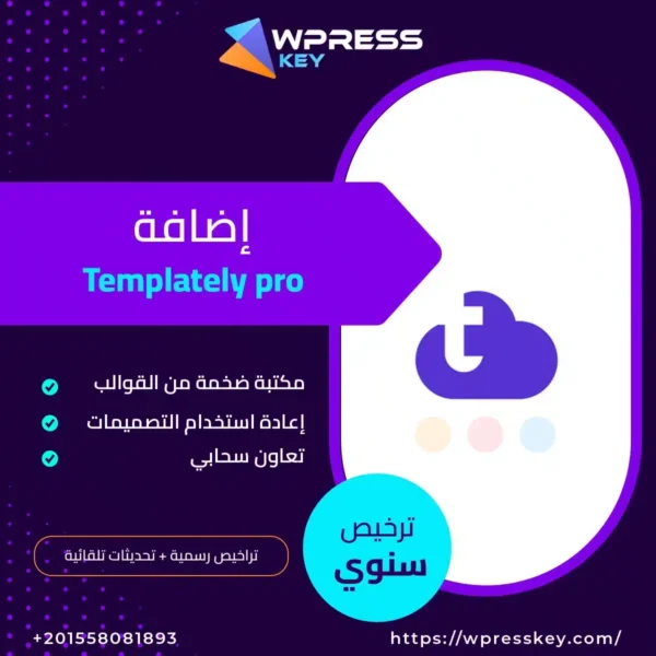 Templately pro