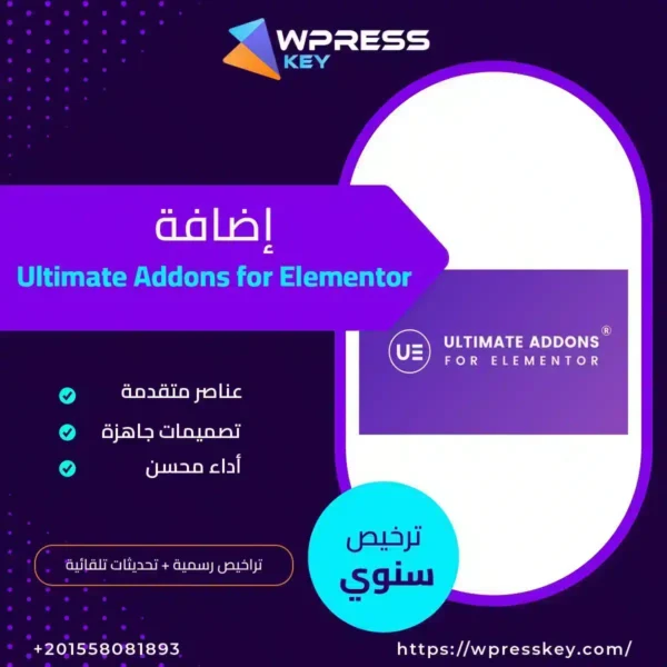Ultimate Addons for Elementor