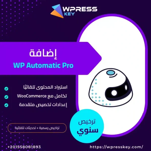 WP Automatic Pro