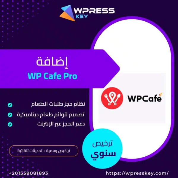 WP Cafe Pro
