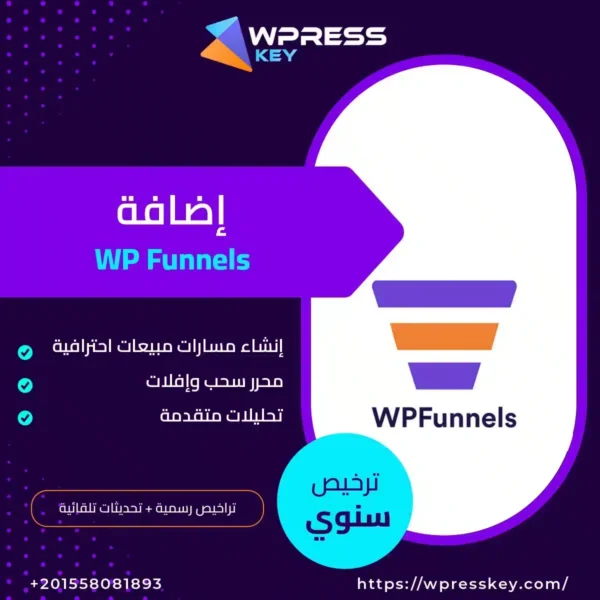 WP Funnels