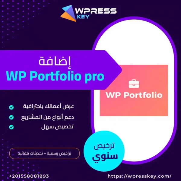 WP Portfolio pro