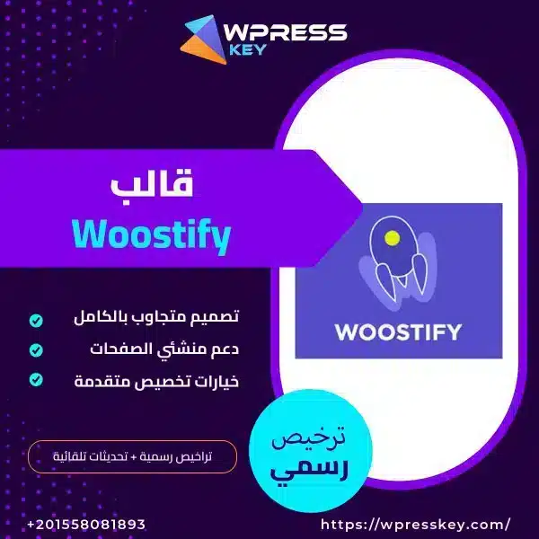 Woostify
