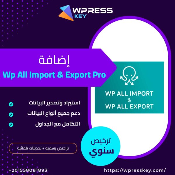 Wp All Import & Export Pro