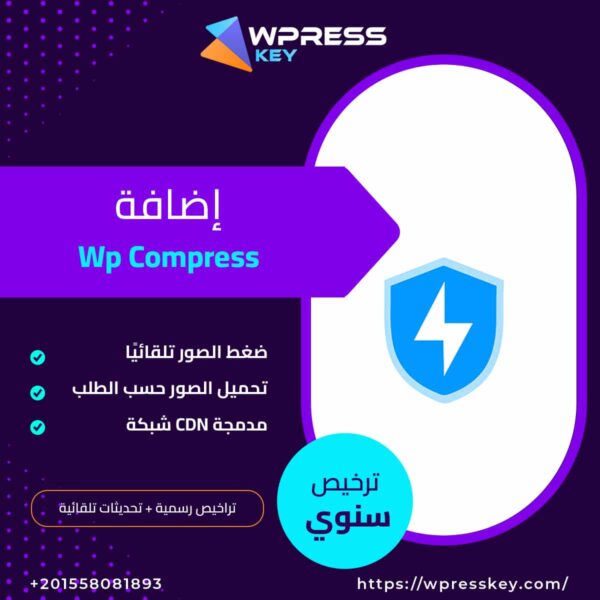 Wp Compress